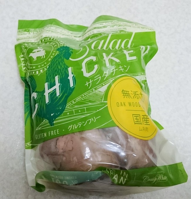 コストコ サラダチキン さくらどりむね肉スモーク 100gあたり146円 品番 すばママ日記 クックパッドブログ