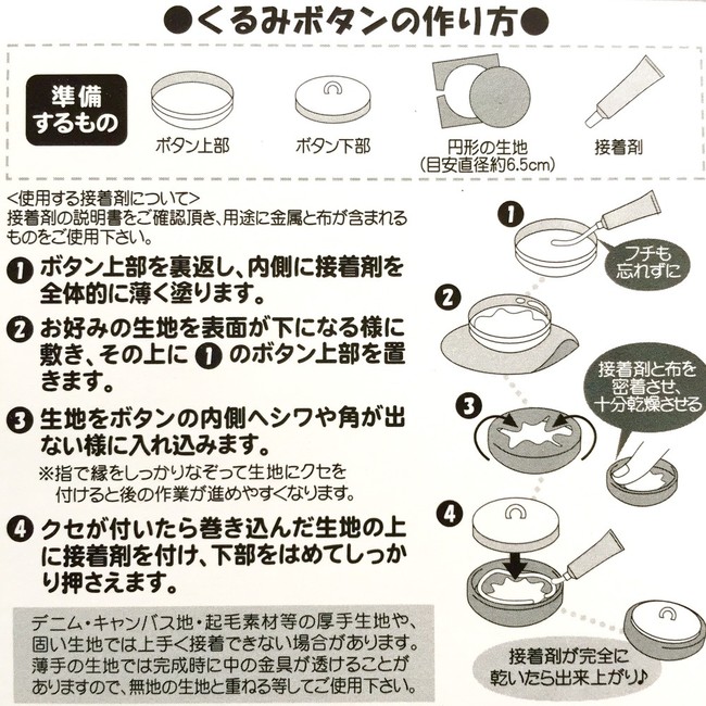 缶バッジを作る 話題入り 21 双雪記 クックパッドブログ
