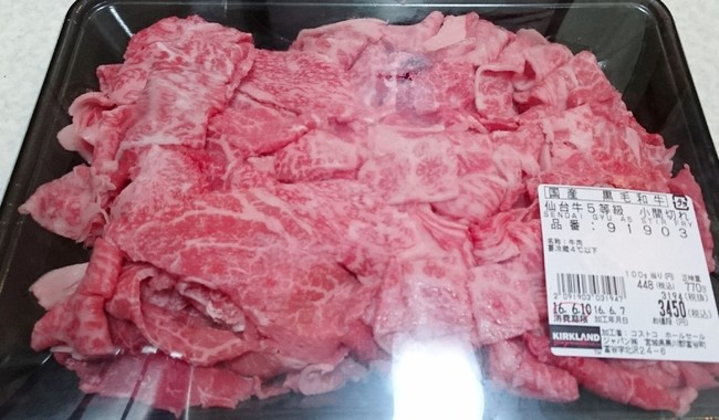 コストコ 富谷倉庫店 仙台牛a5ランク小間切れが数量限定で448円 100gに すばママ日記 クックパッドブログ コストコ 富谷倉庫店 仙台牛a5ランク小間切れが数量限定で448円 100gに すばママ日記 クックパッドブログ