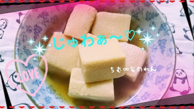 甘くてぷるぷる 高野豆腐の煮物 レシピアップしました ちむ 家のれんのごはん日記 クックパッドブログ
