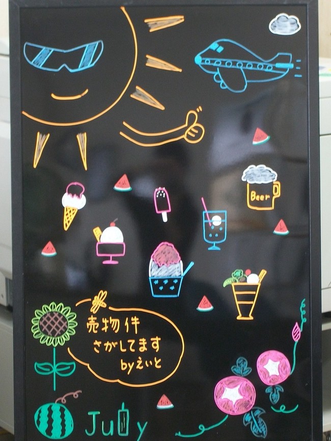梅雨の晴れ間に えいとさんのお気楽日常 クックパッドブログ 梅雨の晴れ間に えいとさんのお気楽日常 クックパッドブログ