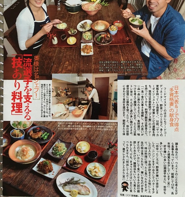 アス妻の会 株式会社アスリートフードマイスター協会 山瀬理恵子のアス飯 日記 クックパッドブログ