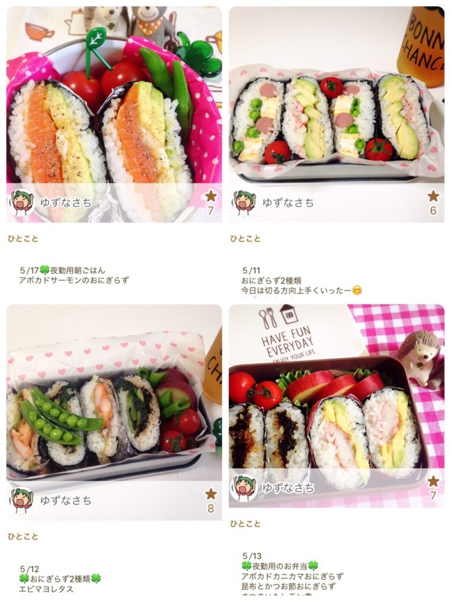 今更ながら おにぎらずレシピ ゆずなさちごはん クックパッドブログ