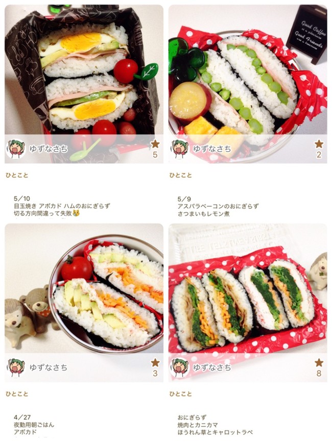 今更ながら おにぎらずレシピ ゆずなさちごはん クックパッドブログ