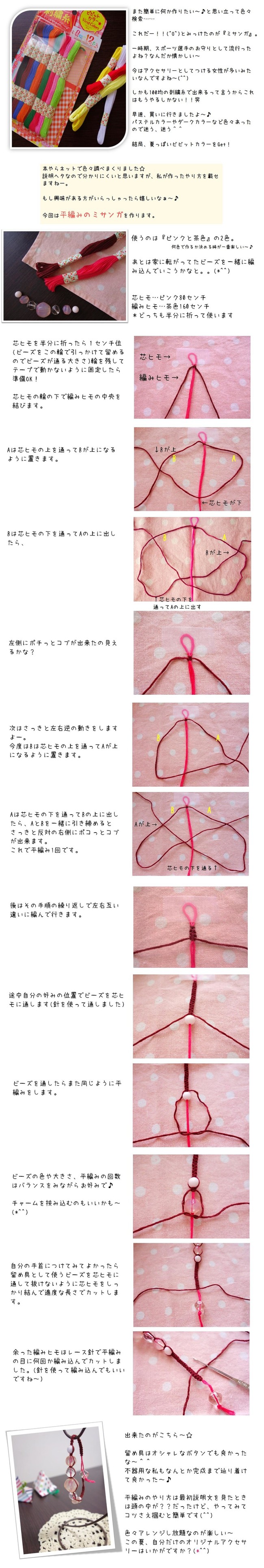 100均の糸でミサンガ作り 平編み 編 いちご Farm クックパッドブログ