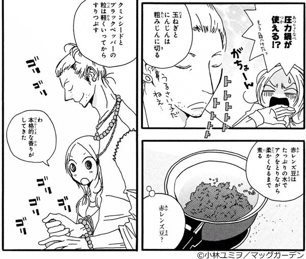 辛くて酸っぱいラッサムスープカレー レシピ 映画 にがくてあまい のごはん日記 クックパッドブログ