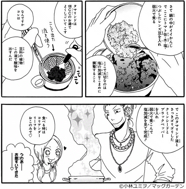 辛くて酸っぱいラッサムスープカレー レシピ 映画 にがくてあまい のごはん日記 クックパッドブログ