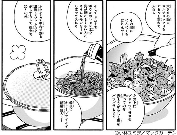 カルチョッフィ丼 レシピ 映画 にがくてあまい のごはん日記 クックパッドブログ