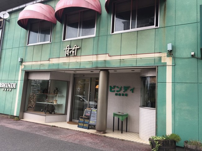 ビンディ 千葉みなと Ethnic0229の平凡にしてカレーなる日々 クックパッドブログ