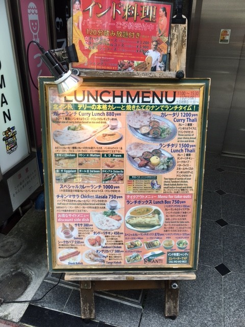 シャンティ 八王子 Ethnic0229の平凡にしてカレーなる日々 クックパッドブログ シャンティ 八王子 Ethnic0229の平凡にしてカレーなる日々 クックパッドブログ