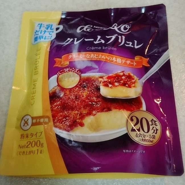 コストコ ネスレ ドルチェ クレームブリュレ 4食分 5袋 698円 すばママ日記 クックパッドブログ