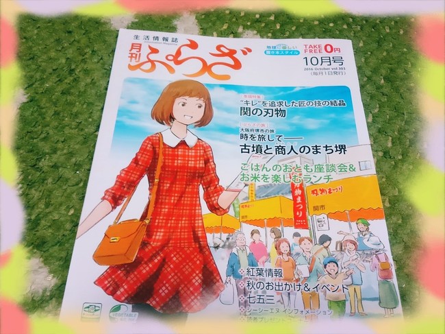 岐阜の方言 皆さんの優しさ めみたん のワクワクcook クックパッドブログ