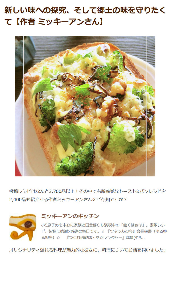 オトナの自由研究 と 伝統 田舎料理 ちいさなちいさな よかったさがし クックパッドブログ