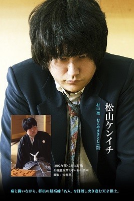映画 聖の青春 を観て よこひぃの 問わず語り日記 クックパッドブログ 映画 聖の青春 を観て よこひぃの 問わず語り日記 クックパッドブログ