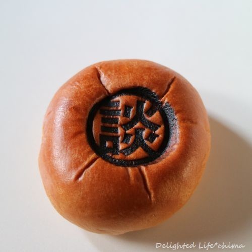 談合坂sa 下 限定販売 談合坂あんぱんで朝ごはん Delighted Life クックパッドブログ