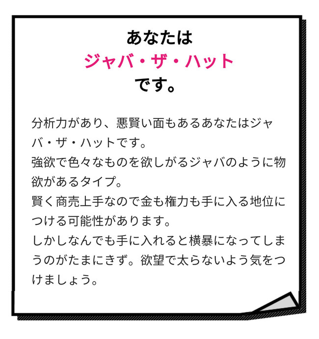 スターウォーズキャラクター診断 時々お料理のお話blog クックパッドブログ