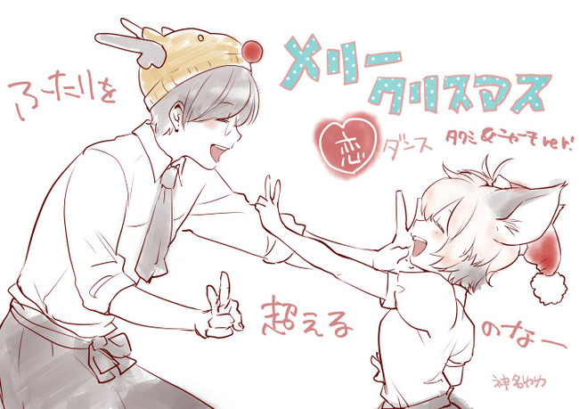 Happy Merry Xmas 異世界駅舎のキッチンより クックパッドブログ