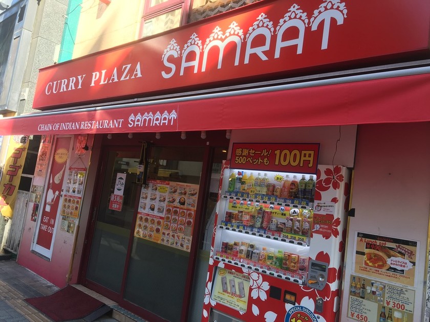 サムラート 渋谷 Ethnic0229の平凡にしてカレーなる日々 クックパッドブログ サムラート 渋谷 Ethnic0229の平凡にしてカレーなる日々 クックパッドブログ