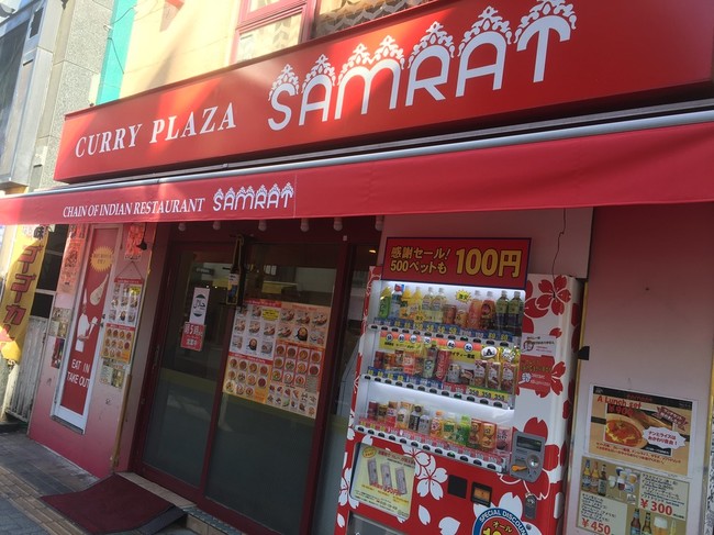 サムラート 渋谷 Ethnic0229の平凡にしてカレーなる日々 クックパッドブログ
