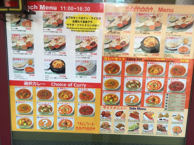サムラート 渋谷 Ethnic0229の平凡にしてカレーなる日々 クックパッドブログ