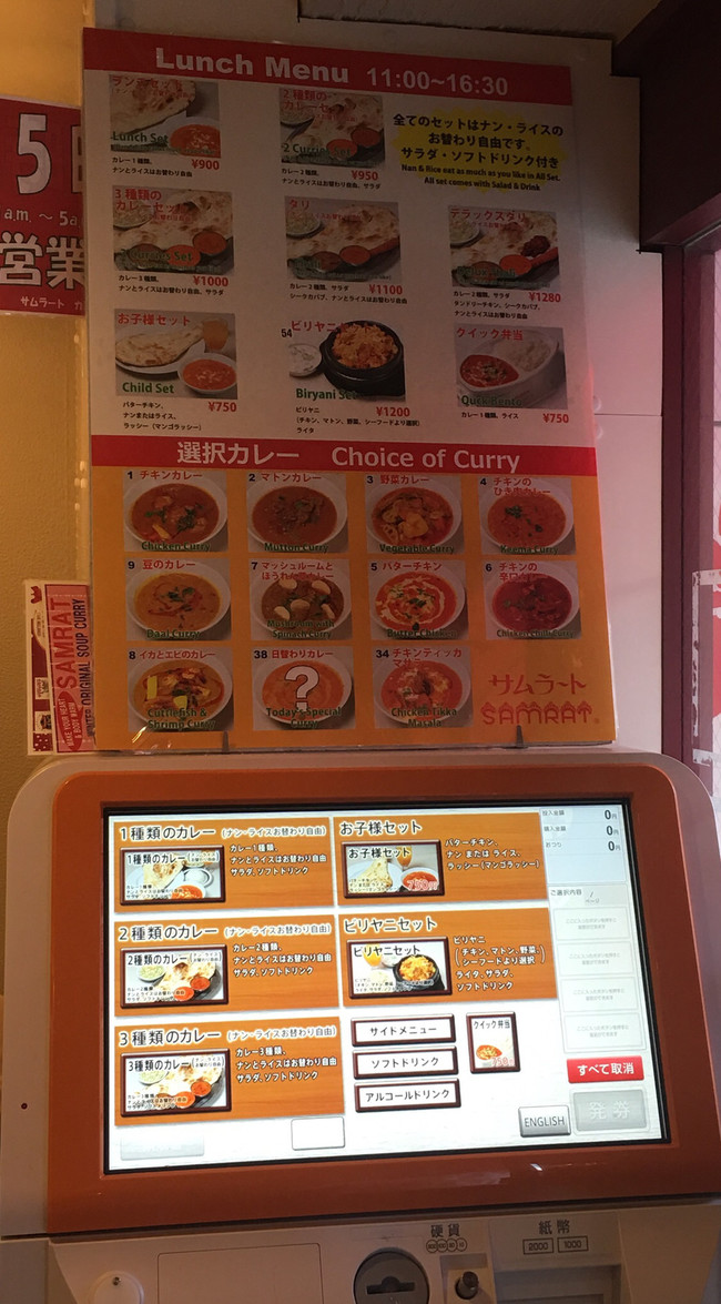 サムラート 渋谷 Ethnic0229の平凡にしてカレーなる日々 クックパッドブログ