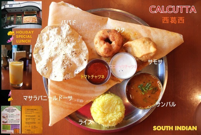 サムラート 渋谷 Ethnic0229の平凡にしてカレーなる日々 クックパッドブログ