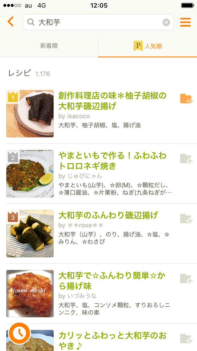 抗酸化作用たっぷりヘルシー食材【大和芋】を使った簡単レシピ