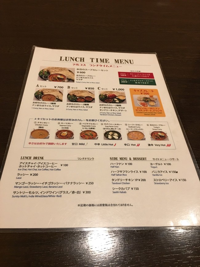デルコス 北八王子 Ethnic0229の平凡にしてカレーなる日々 クックパッドブログ