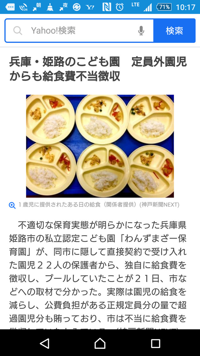 ブラック保育園 幼稚園 Kunkunのブログ クックパッドブログ