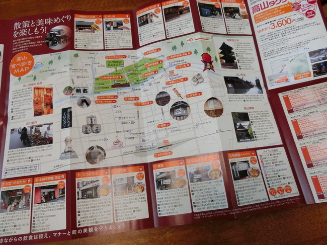 高山食べ歩きブック てーぶるすぷーんの気まぐれ日記 クックパッド