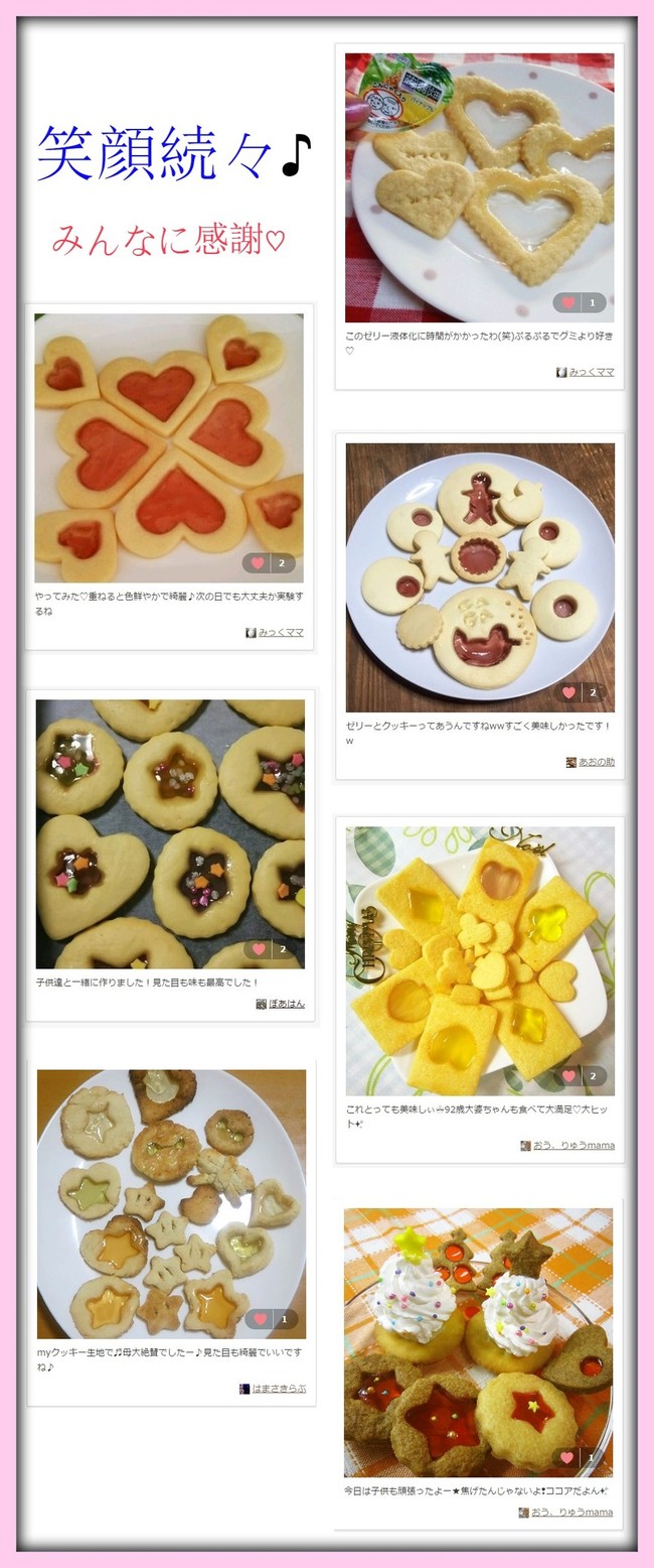 メリクリ簡単 写真加工 合成追記 クリスマスに向けて ﾉ 嬉しい出来事 レシピ 料理に笑顔のスパイスを ﾉ クックパッドブログ