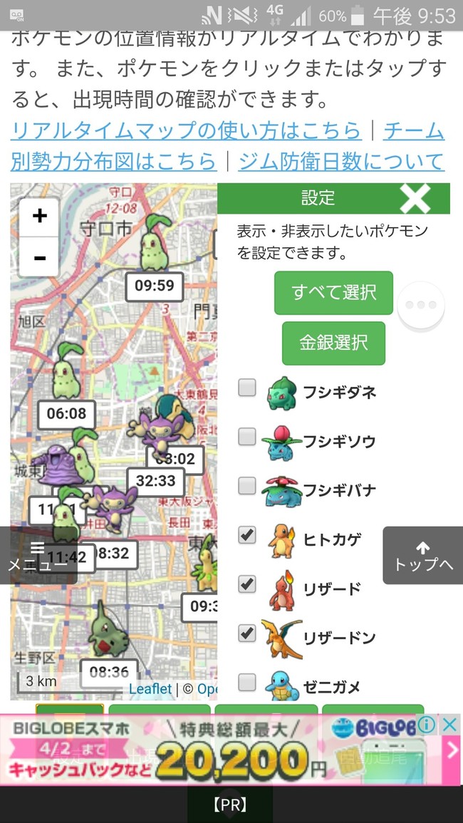 W ゞ今更ポケマピしています レシピ 料理に笑顔のスパイスを ﾉ クックパッドブログ