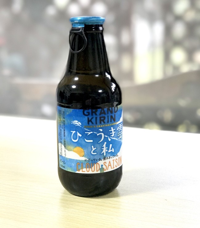 グランドキリン ひこうき雲と私 お家ビール 彡 クックパッドブログ