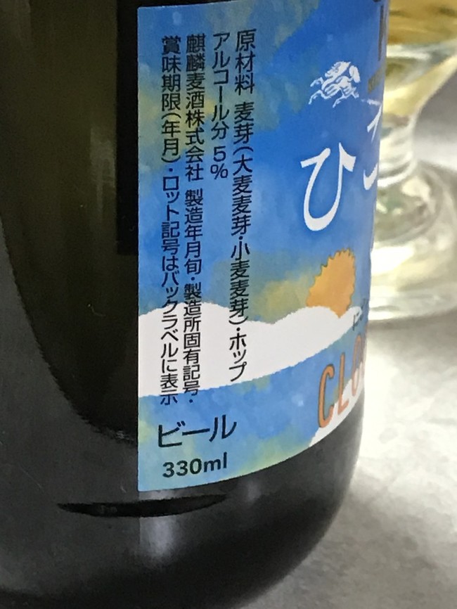 グランドキリン ひこうき雲と私 お家ビール 彡 クックパッドブログ
