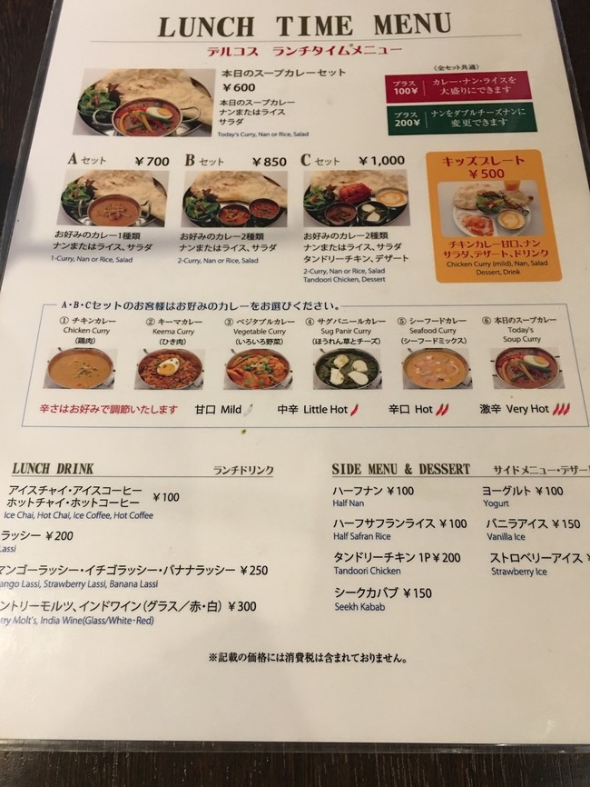 デルコス 北八王子 Ethnic0229の平凡にしてカレーなる日々 クックパッドブログ