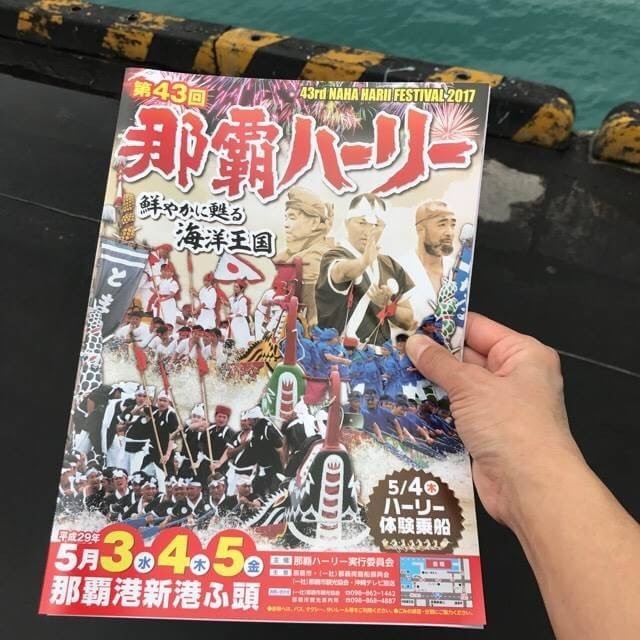 那覇ハーリーと5 3晩御飯 すーた S キッチン クックパッドブログ