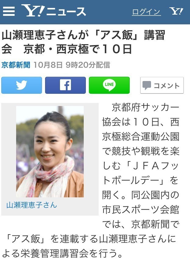 アスリートフードマイスター福岡 In 大濠公園 山瀬理恵子のアス飯 日記 クックパッドブログ