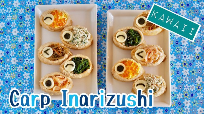 鯉のぼりいなり寿司 こどもの日のメニューに簡単で可愛い オススメ 動画レシピ Create Eat Happy クックパッドブログ