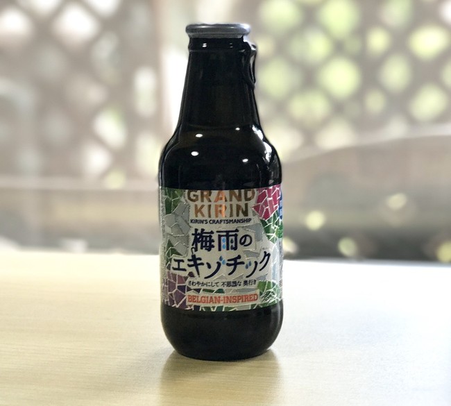 グランドキリン 梅雨のエキゾチック そしてバイク納車 お家ビール 彡 クックパッドブログ