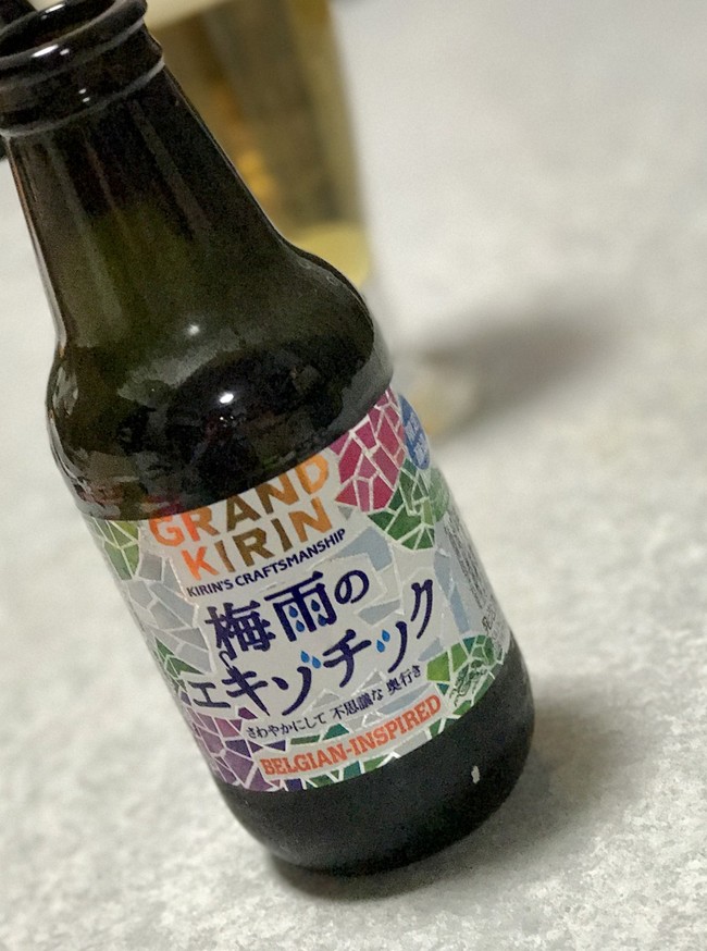 グランドキリン 梅雨のエキゾチック そしてバイク納車 お家ビール 彡 クックパッドブログ