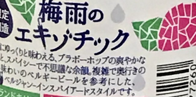 グランドキリン 梅雨のエキゾチック そしてバイク納車 お家ビール 彡 クックパッドブログ