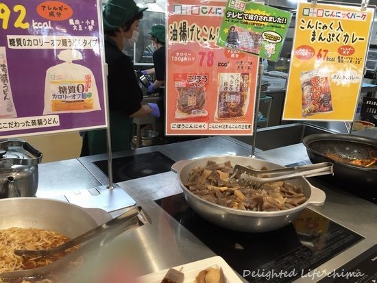 こんにゃくとゼリーの詰め放題 バイキング こんにゃくパーク Delighted Life クックパッドブログ