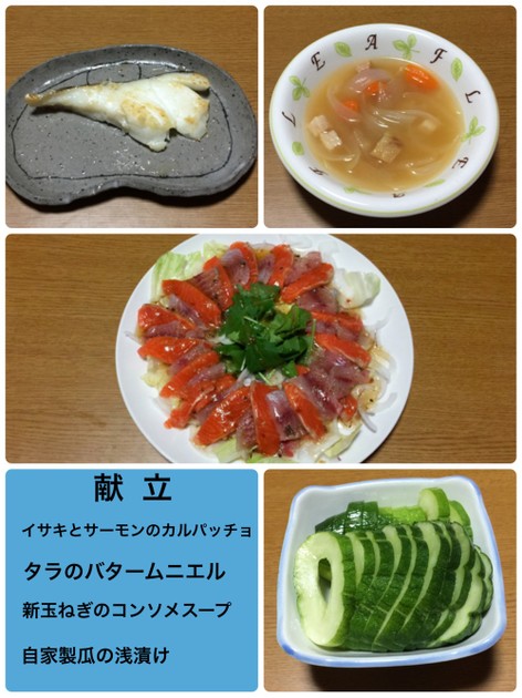 イサキを捌いてみた 琉琉琉のママ ごはん日記 クックパッドブログ イサキを捌いてみた 琉琉琉のママ ごはん日記 クックパッドブログ