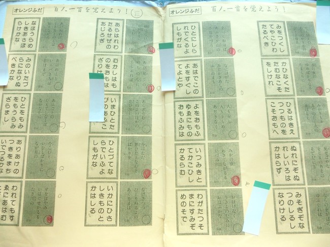 親子で 暗記 に 励む冬 ちいさなちいさな よかったさがし クックパッドブログ