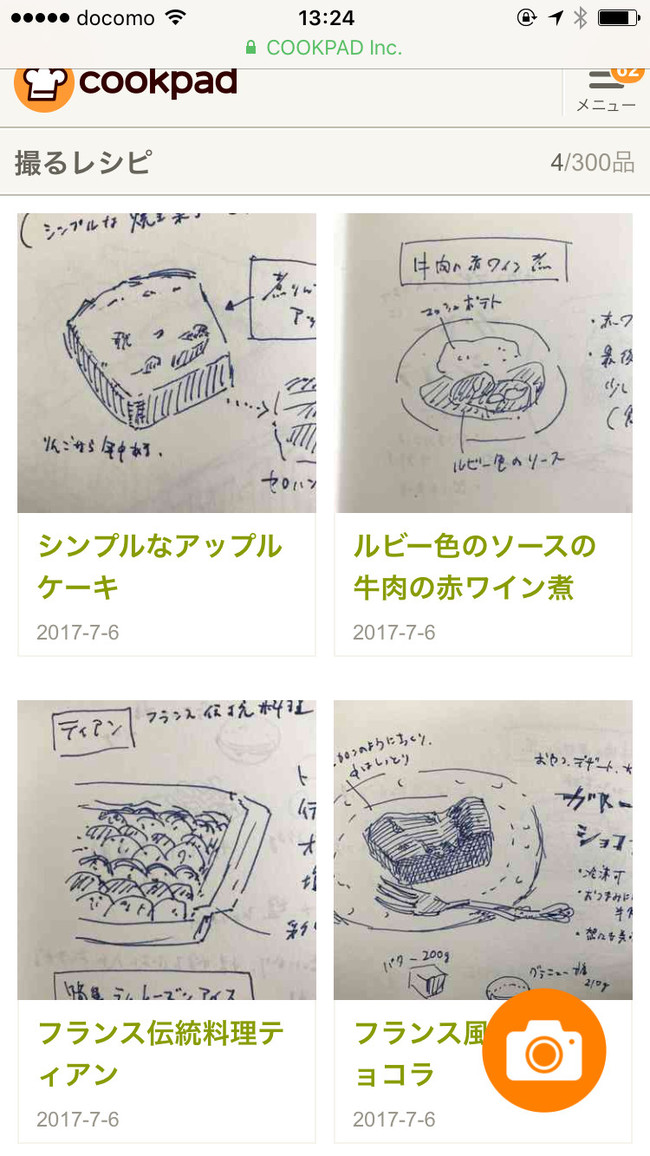 手書きレシピ の保存 整理方法について 白いエプロンのクマのごはん日記 クックパッドブログ