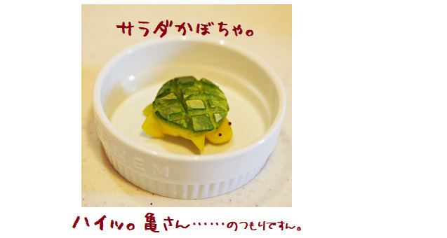 木の葉かぼちゃ 亀かぼちゃ ついさとの 頬に手を当て立ち話 クックパッドブログ