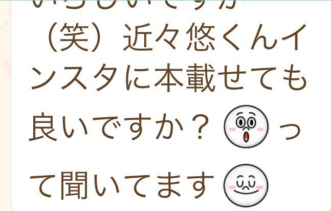 感謝 川崎フロンターレ小林悠ご夫妻 山瀬理恵子のアス飯 日記 クックパッドブログ