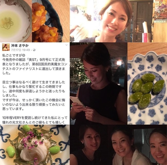 国民的美魔女コンテスト2017 沖本さやか ちゃんがファイナリストに 山瀬理恵子のアス飯 日記 クックパッドブログ 国民的美魔女コンテスト2017 沖本さやか ちゃんがファイナリストに 山瀬理恵子のアス飯 日記 クックパッドブログ