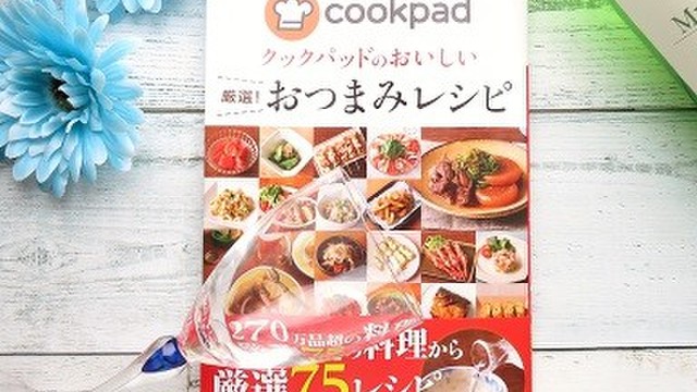 ババガレイのキッチン クックパッドブログ