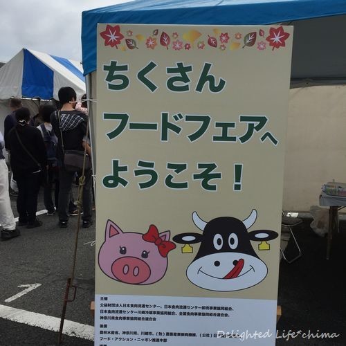 ちくさんフードフェア17へ行って来た Delighted Life クックパッドブログ ちくさんフードフェア17へ行って来た Delighted Life クックパッドブログ